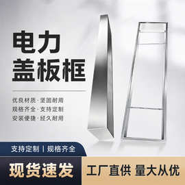 广东电力盖板框厂家球墨铸铁电缆沟盖板钢筋混凝土井框井盖可定制