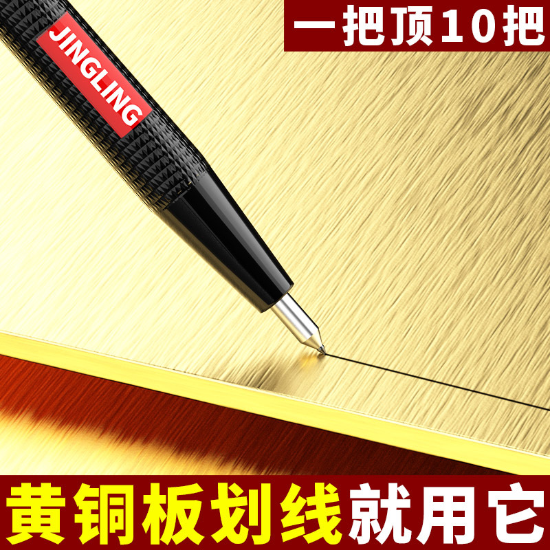 钨钢合金划线笔钳工专用划针金刚笔画线划刀高硬度瓷砖玻璃记号笔