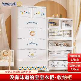 也雅置物柜宝宝抽屉式收纳柜子儿童衣柜塑料储物柜婴儿衣服五斗柜