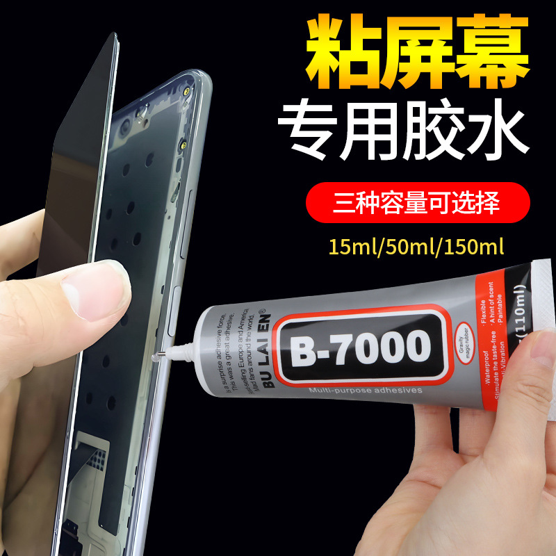 Pegamento de reparación especial para reparación de teléfonos móviles Pegamento fuerte hecho a mano Marco universal del teléfono móvil Cubierta trasera Pegamento de reparación de pantalla anti-deformación