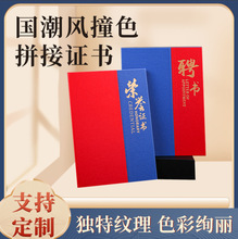 现货荣誉证书批发皮质证书奖状国潮风结业证书封皮聘书毕业季证书