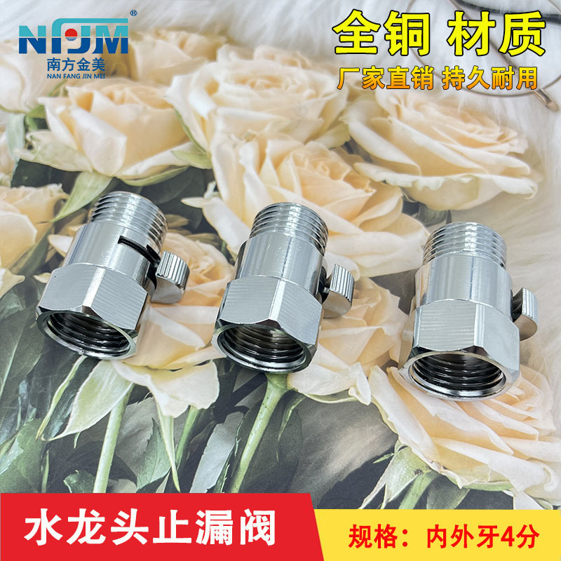 Faucet anti-leakage repair artifact anti-drip repair switch one-key water stop valve does not close tightly leak stop valve connector Faucet anti-leakage repair artifact anti-drip repair switch one-key water stop valve does not close tightly leak stop valve connector