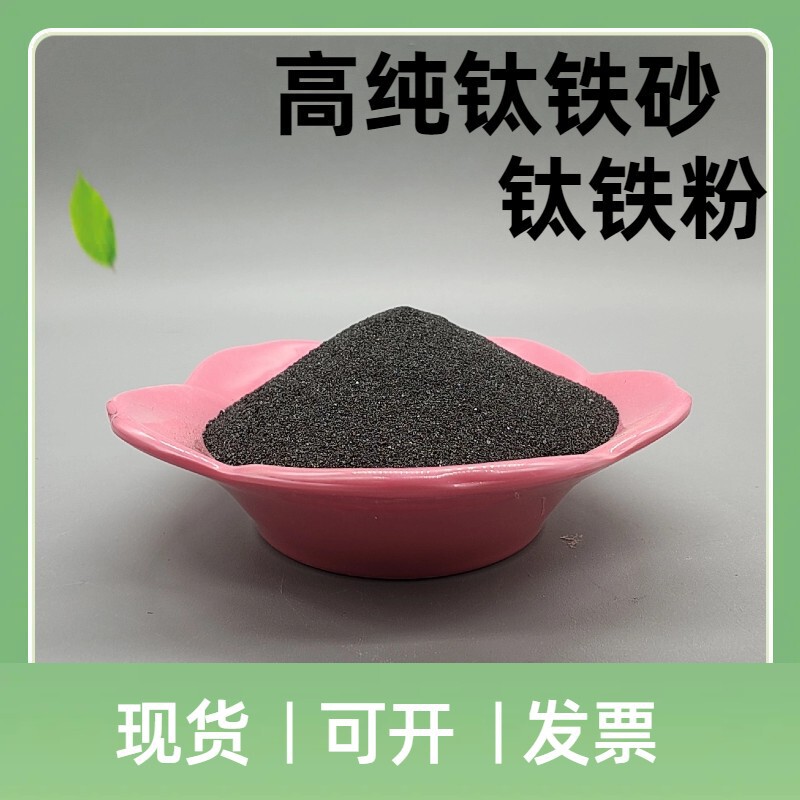 Titanium Iron Sand, Titanium Iron Powder with High Titanium Content, Is Mainly Used for Titanium Alloys and Titanium Dioxide Powder, Available for Wholesale Titanium Iron Sand, Titanium Iron Powder with High Titanium Content, Is Mainly Used for Titanium Alloys and Titanium Dioxide Powder, Available for Wholesale