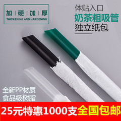 Disposable straws for pearl milk tea thick fruit straws independent colorful plastic large straws 11mm