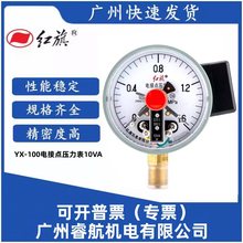 �t��x��YX-100늽��c������0-1.6MPAˮ��ˮ��������10va������