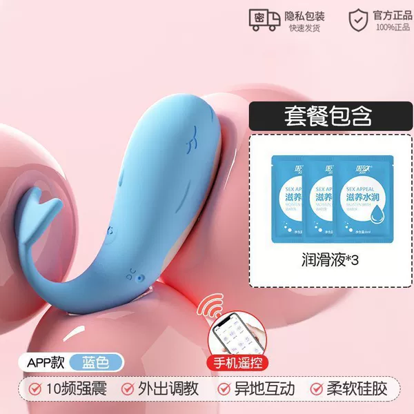 Upgraded blue [remote remote control, unlimited distance] - confidential delivery + 3 packs of lubricant