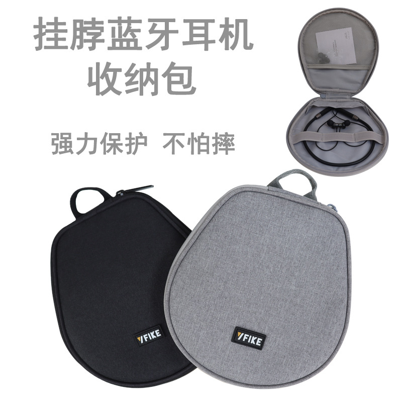 VFIKE华为索尼联想小米挂脖运动蓝牙耳机收纳包无线耳机收纳盒