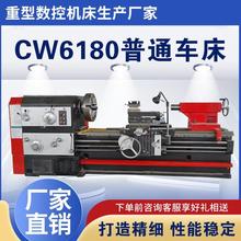 重型普通车床CW6180/61100/61125宝鸡机型卧式多功能高精数控机床