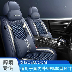 Cross-Border Foreign Trade Leather Ice Silk Car Seat Cover Universal Four-Season Ventilated Car Seat Cushion