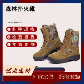阻燃翻毛皮抢险防砸鞋草原防扎抢险鞋森林抢险救援扑火靴