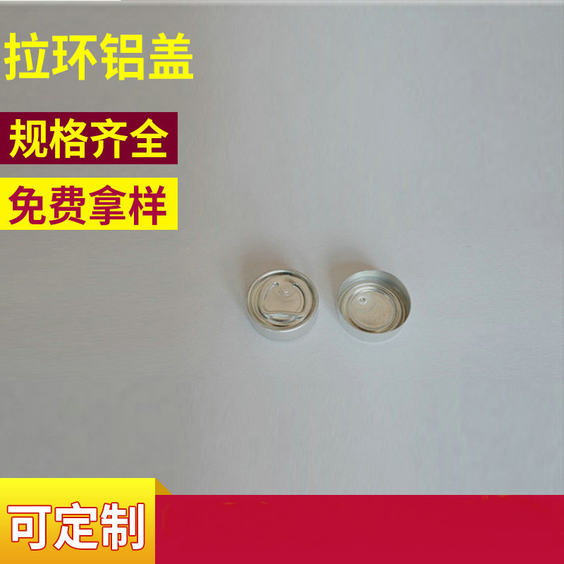 厂家供应 铝圆形铝塑组合盖 螺纹铝盖20mm铝塑组合盖