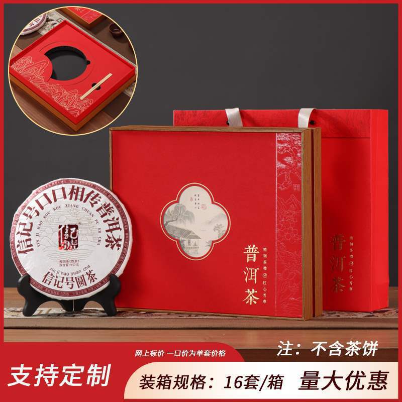 [인기] 독창성 Fanghua Pu'er Tea Red