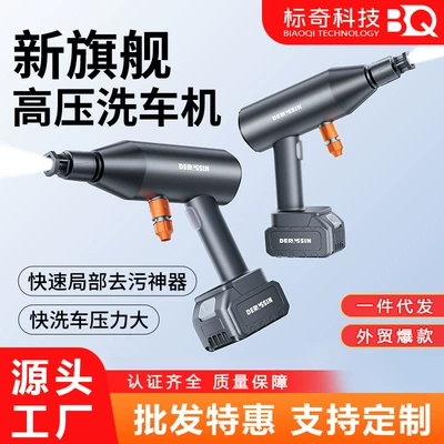 High pressure car wash water gun: Portable Car Wash Machine, Multi-Functional