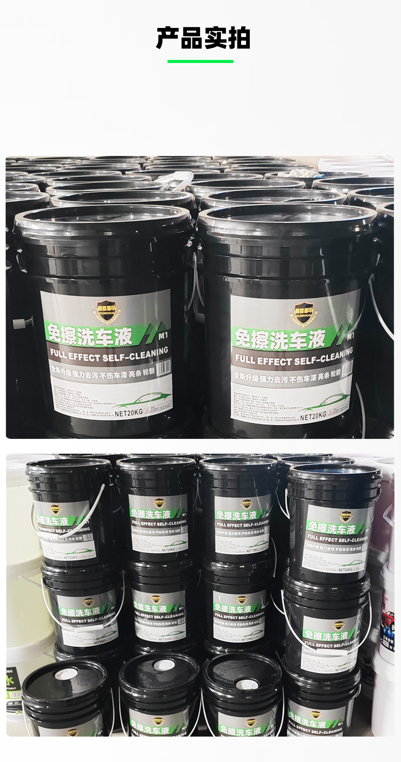 Factory Concentrated No-Rub Car Wash Liquid Masterbatch Original Liquid Wheel Hub Cleaner Self-Cleaning No-Rub Car Wash Water Wax Foam