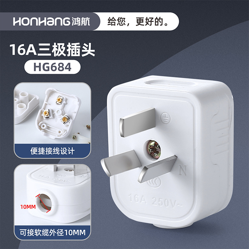 HC684 [3 극 16A] 미끄럼 방지 폭발 판매