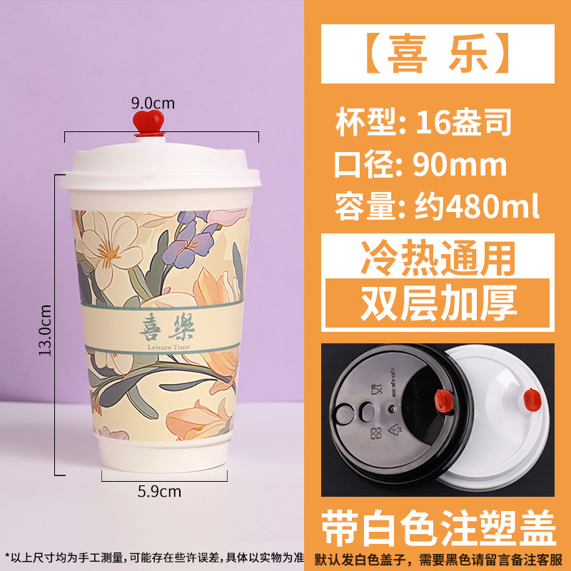 Taza de papel taza de té con leche desechable bebida fría y caliente taza de café engrosada con tapa para llevar logotipo de diseño especial comercial