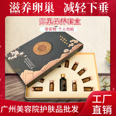 精油身体套盒卵巢保养美容院专用药油按摩全身胸部肩颈臀按摩疏通