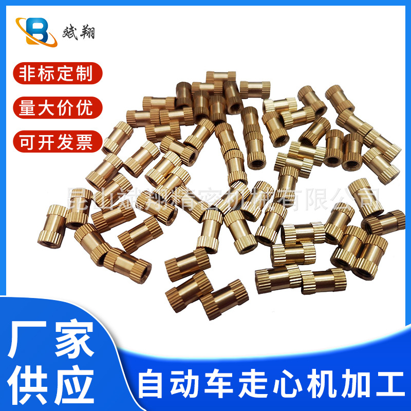 机械接头五金自动车床加工车削件铜螺母铜嵌件铜套精密零配件加工