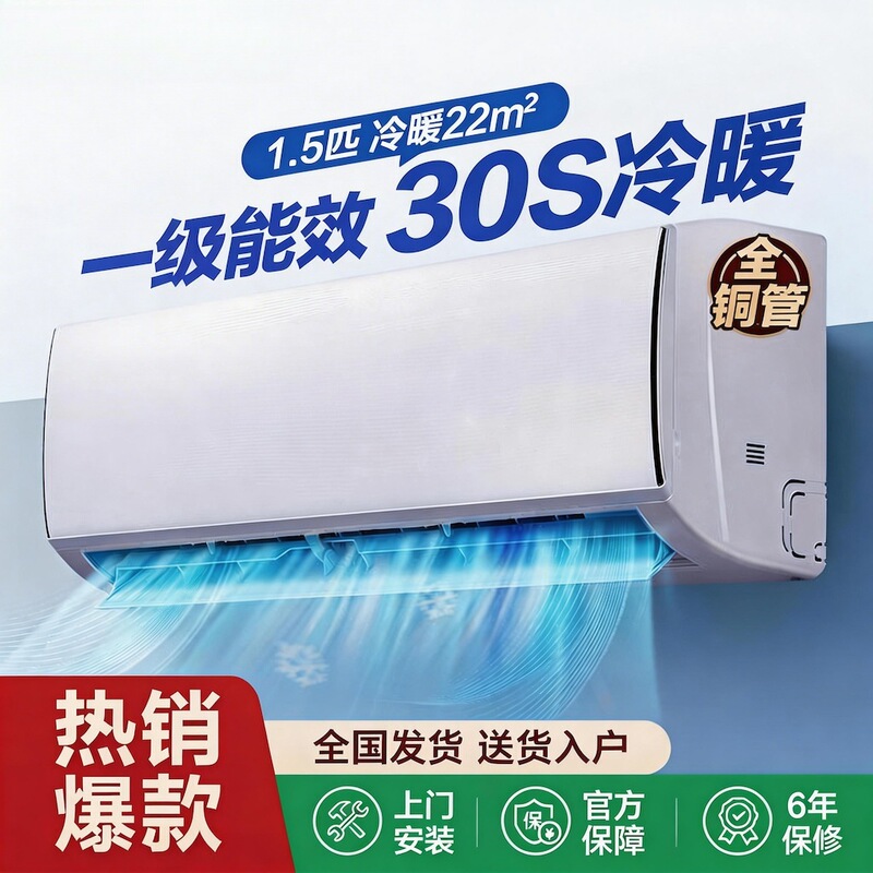 [Pure Copper Tube] Household Wall-Mounted Air Conditioner, Large Capacity/.5P, Cooling and Heating, Fixed Frequency, First-Class Energy Efficiency, Quiet Operation
