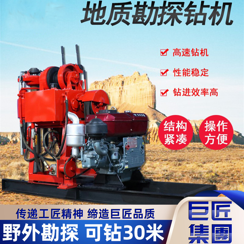 厂家现货批发地质勘探岩芯钻机立轴式钻机地质勘探取芯液压钻孔机