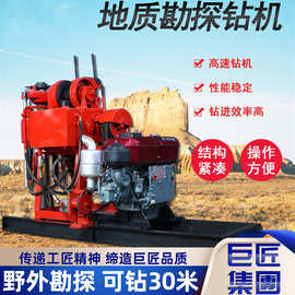 厂家现货批发地质勘探岩芯钻机立轴式钻机地质勘探取芯液压钻孔机