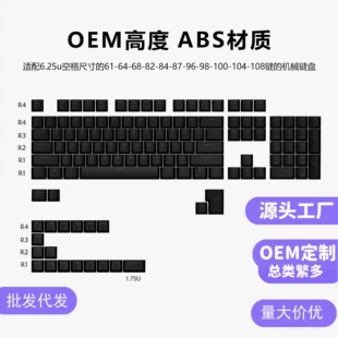 Кейкапы OE высота M ABS двойное литьё светящиеся символы 75/98/108 клавиш