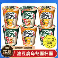 Nissin�����˱��l�������Ͷ�����D�_������ʳ�����������ҹ