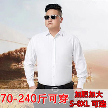现货批发大码长袖衬衫男商务正装加肥加大长袖衬衣男胖子白色衬衫