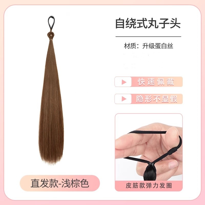 [스트레이트 헤어 스타일] 셀프 와인딩 헤어 번들 - 라이트 브라운