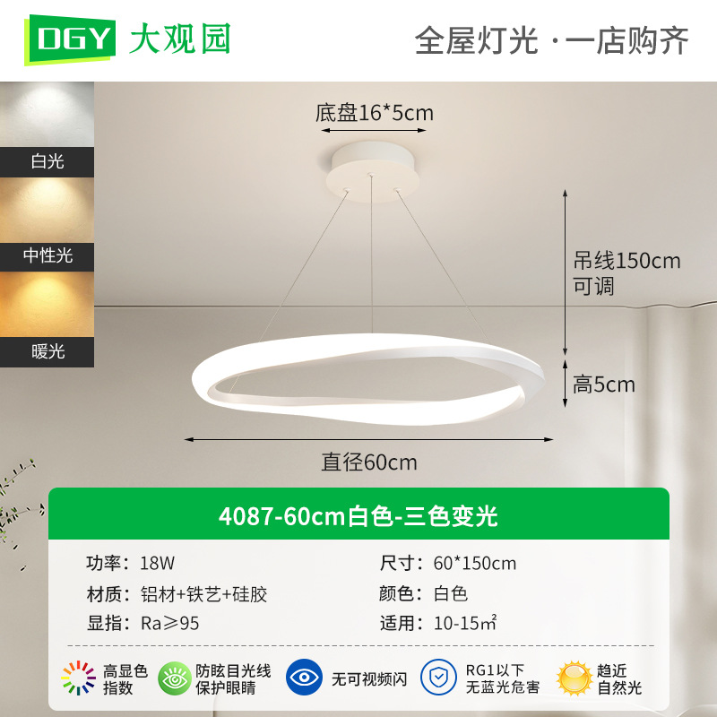 Lámpara de techo para sala de estar, lámpara italiana minimalista para sala de estar, lámpara circular moderna y sencilla para comedor, lámpara para dormitorio que protege la vista, accesorios de iluminación Zhongshan 055L