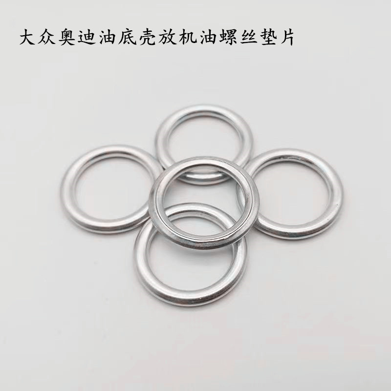 Applicable to Volkswagen Audi car oil pan oil drain screw gasket oil drain plug seal washer N0138157 Applicable to Volkswagen Audi car oil pan oil drain screw gasket oil drain plug seal washer N0138157