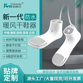 烘鞋器干鞋器;空气净化器;干衣机