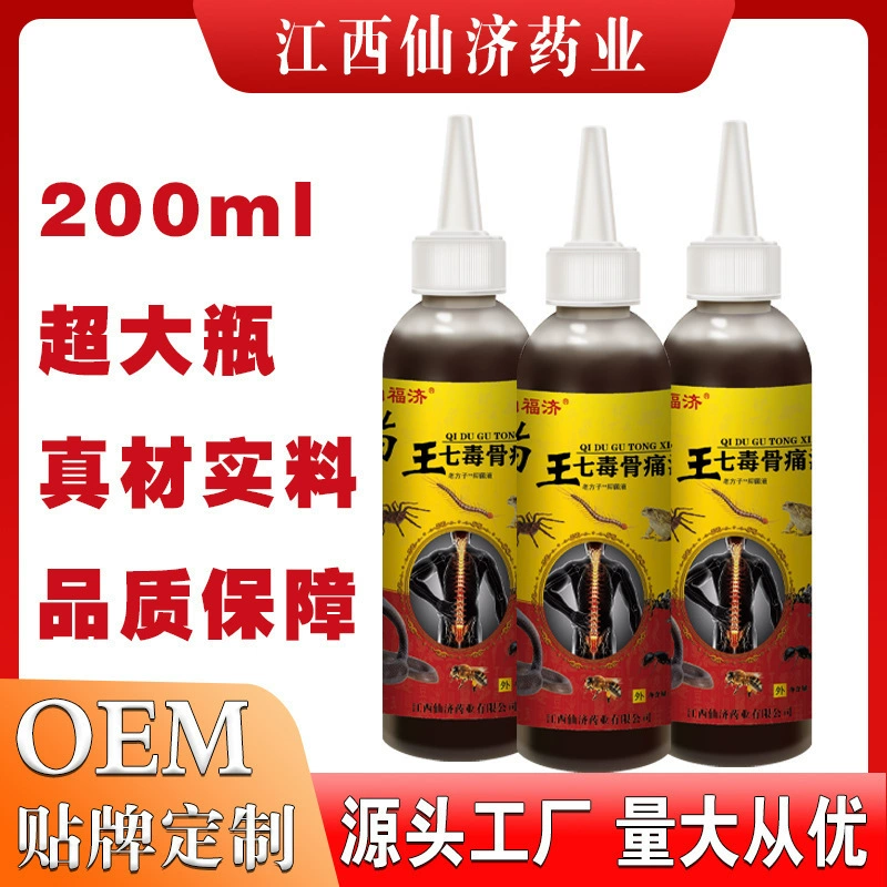 Xianfu Ji Miao Wang семь ядовитых костей, чтобы устранить лихорадку, спрей