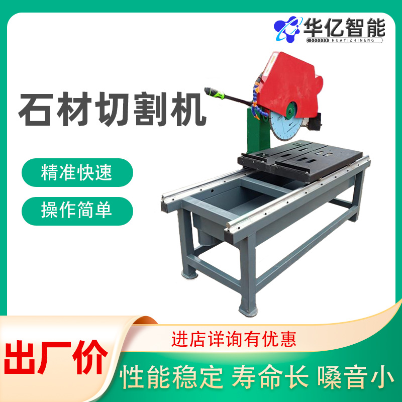 多功能石材切割机耐火砖瓷砖大理石花岗岩木材倒角无尘大型切割机