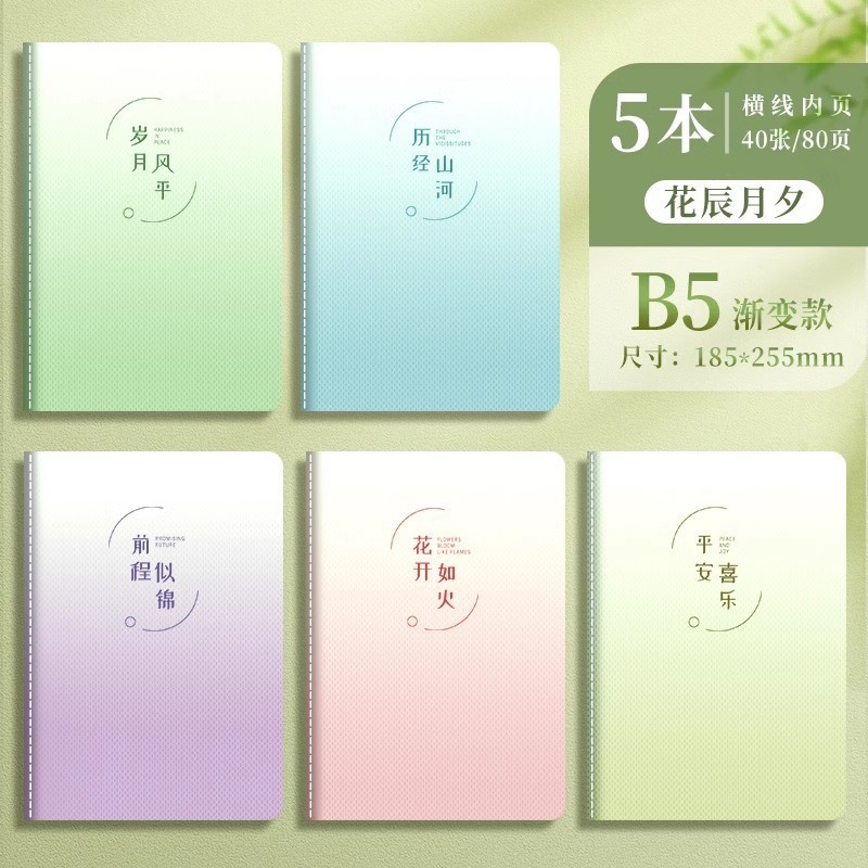 牛皮纸笔记本子加厚大学生考研高中生b5横线本记事本日记本牛皮本|undefined