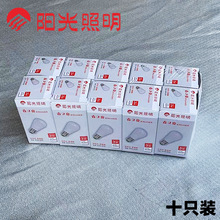 阳光照明LED球泡灯3W5W10W13W18W节能灯泡超亮家用照明灯10只包邮
