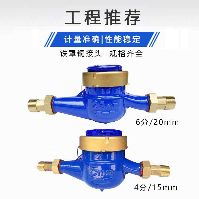 宁波水表dn15旋翼式自来水4分卧式螺纹机械冷水表全铜湿式水表