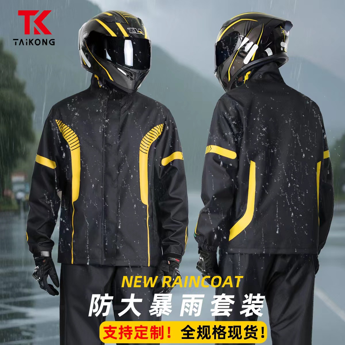 Motocicleta conjunto de chaqueta de lluvia para adultos chaqueta de lluvia locomotora tipo split chaqueta de lluvia tormenta clase de montar a prueba de tormenta chaqueta de lluvia mayorista