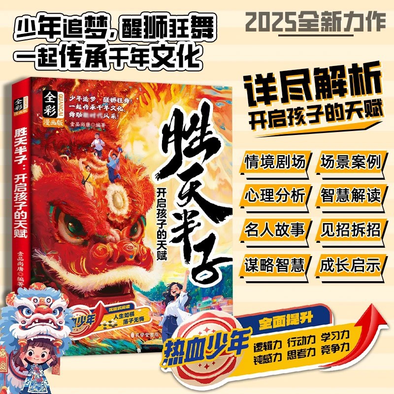 [핫아이템 빠른배송] 성천반자