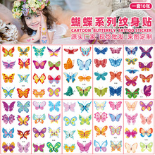 跨境2023新款儿童卡通蝴蝶纹身贴可爱趣味派对节日礼品防水贴纸