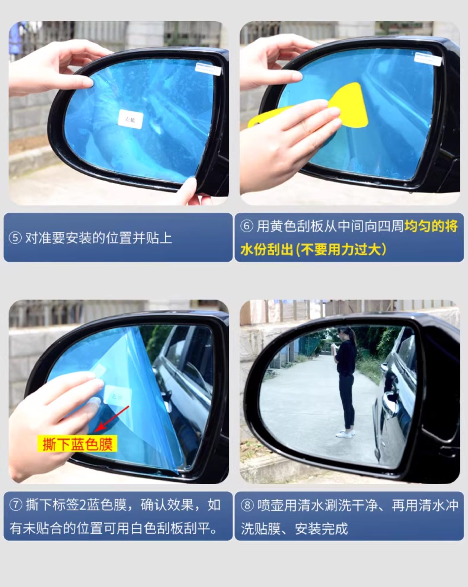 Rearview mirror anti-fog film, waterproof car mirror sticker