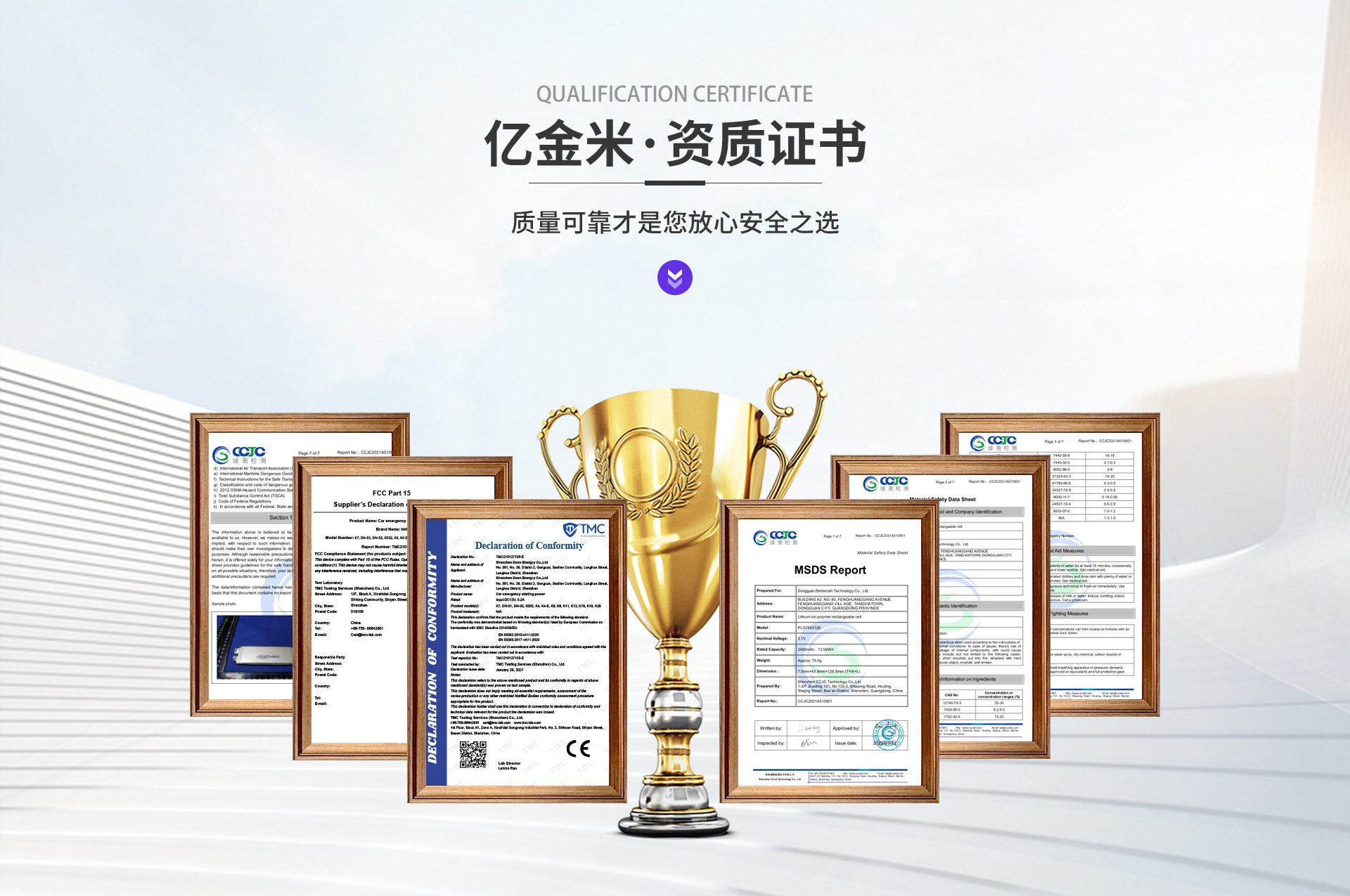 首页-东莞市亿金米电子科技有限公司-1_07