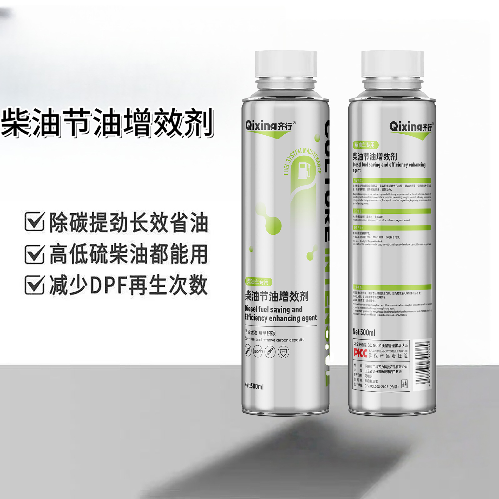 Qixing 디젤 연료 절약 촉매 공식 연료 보물 탄소 제거 오일 라인 클리너 Sinopec 정품