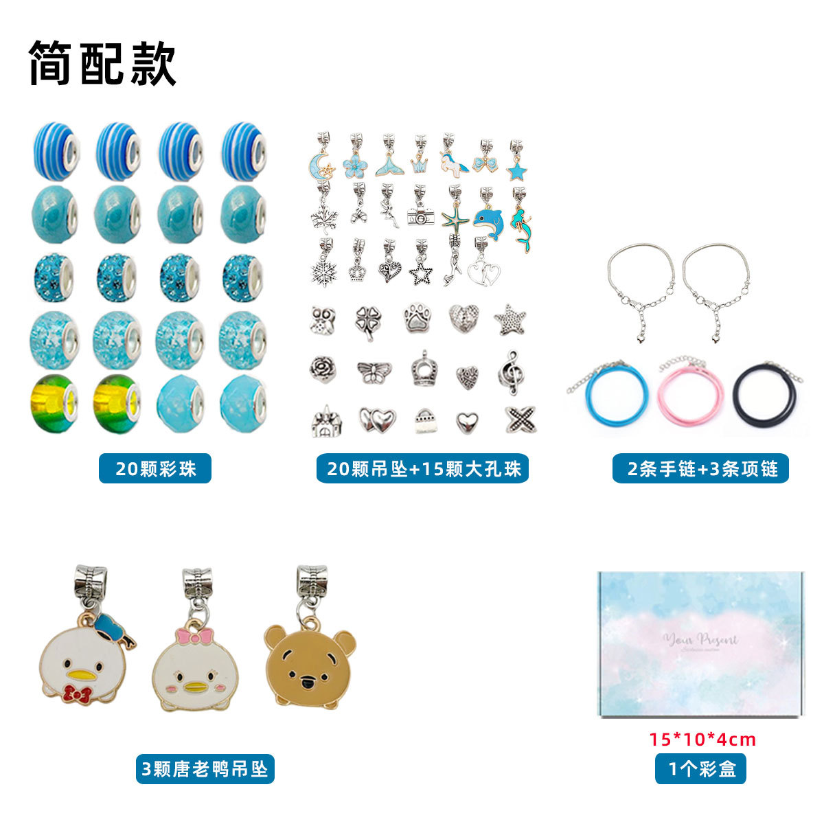 도널드 덕 심플 매칭 65종 세트