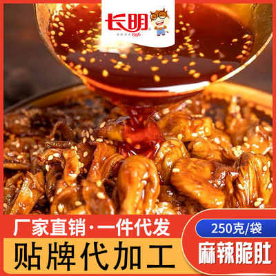 Changming Spicy and spicy Crisp belly 250g Sichuan Province specialty Crisp sausage snacks snack Belly Spicy Chicken Salad