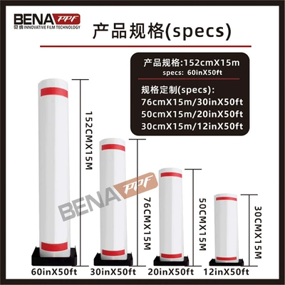 Anti-Scratch 10Mil Body Film Ppf – Car paint protective film