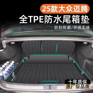 Suitable for Volkswagen Magotan Trunk Mat Tpe Surround 2025 Special B9 Original 280 Car Trunk Mat Wear-Resistant