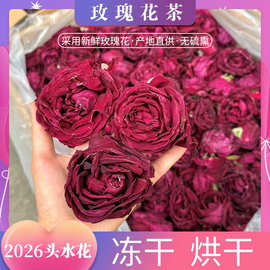 2026云南基地直发墨红玫瑰烤干冻干玫瑰花瓣整朵花果茶散装批发