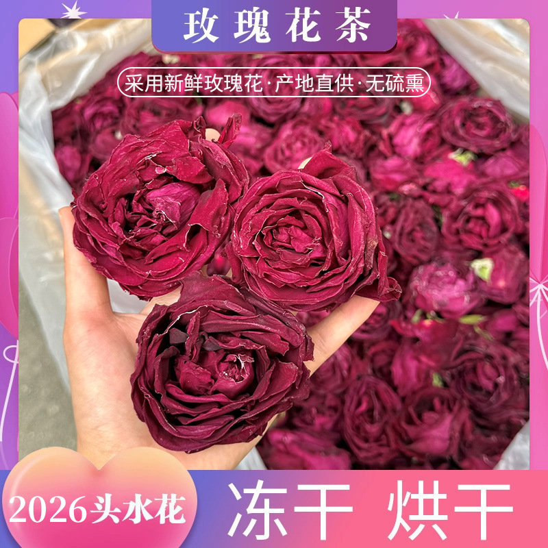 2026 Yunnan Base Direct Shipment of Dark Red Roses, Roasted and Freeze-Dried Whole Rose Petals, Whole Flower Fruit Tea, Bulk Wholesale