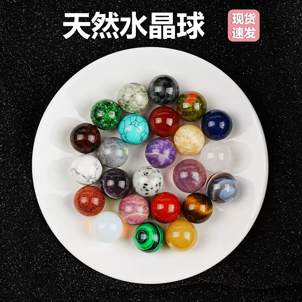天然水晶球 水晶球 水晶原石 水晶球摆件 原石球 水晶 风水球批发